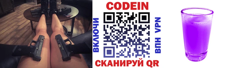 дарк нет телеграм Шилка Кодеиновый сироп Lean Purple Drank