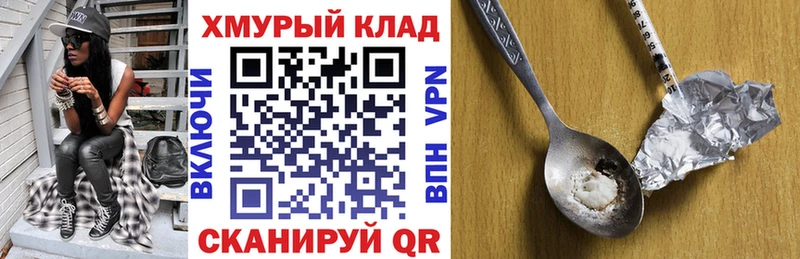где найти Шилка Героин VHQ