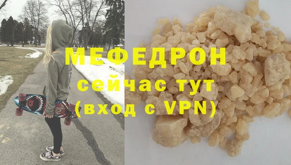 мефедрон VHQ Белокуриха